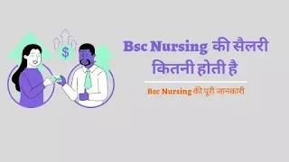 Bsc nursing की सैलरी कितनी होती हैं, bsc nursing ki salary kitni Hoti hai, bsc nursing Course salary