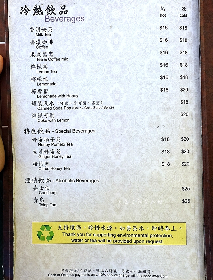 16 香港灣仔 米其林美食 甘牌燒鵝