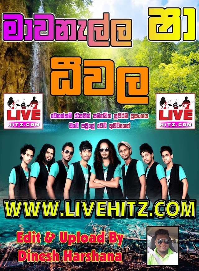 MAWANELLA SHAA LIVE IN DEEWALA 2017-12-30