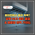 에어컨에서 물이 뚝뚝?💦 당황 NO! 셀프 점검 & 해결법 완벽 가이드
