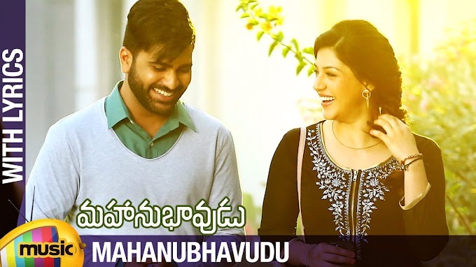 Mahanubhavudave ra Song |sharwanand|mehrene kaur pirzada