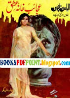Ajaib Khana-e-Ishq by Ilyas Sitapuri Read Online Urdu Pdf Novel Book