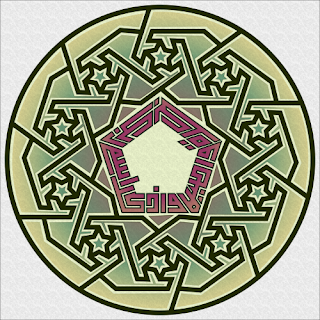 calligraphy islamic 2011