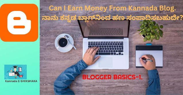 Can I Earn Money From Kannada Blog