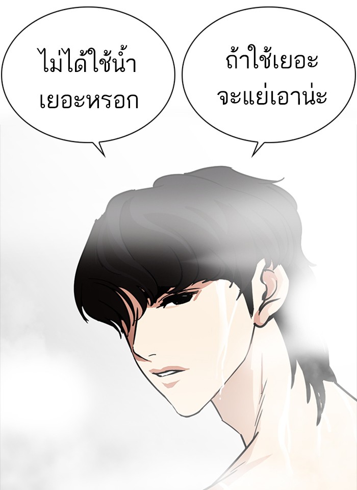 Lookism ตอนที่ 233