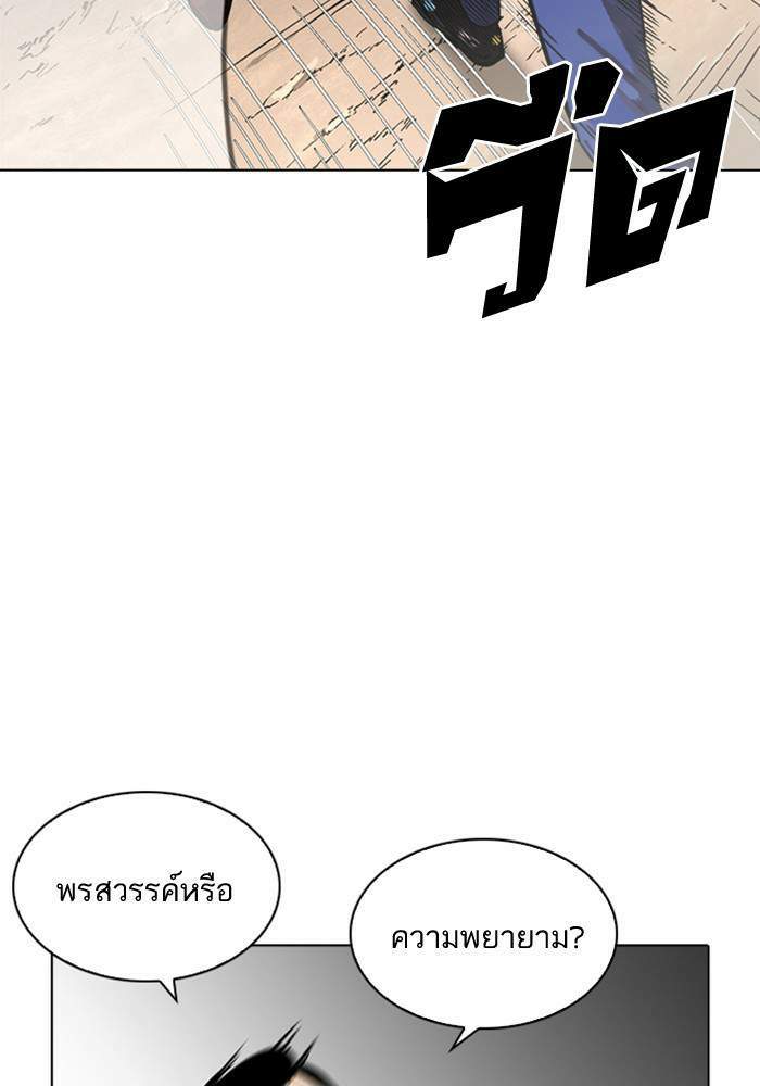 Lookism ตอนที่ 212