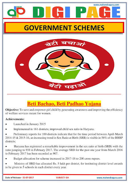  DP | Government Schemes Vii | 31 - July - 17