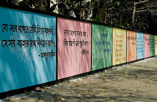 Amar Ekushey Precursor of birth of Bangladesh HD desktop wallpapers