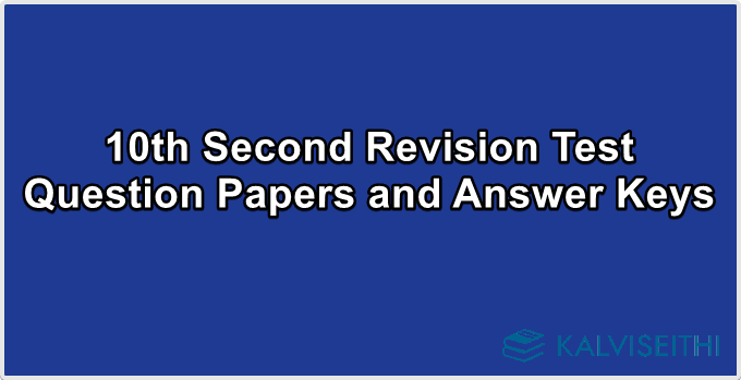 10th Second Revision Test Question Papers and Answer Keys