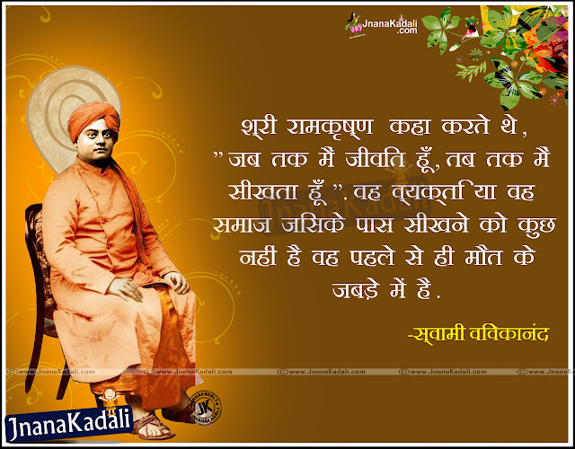 Imagenes De Motivational Quotes For Students By Swami Vivekananda In