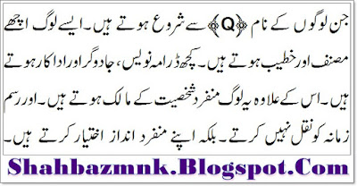 Q Name Meaning In Urdu And Definition