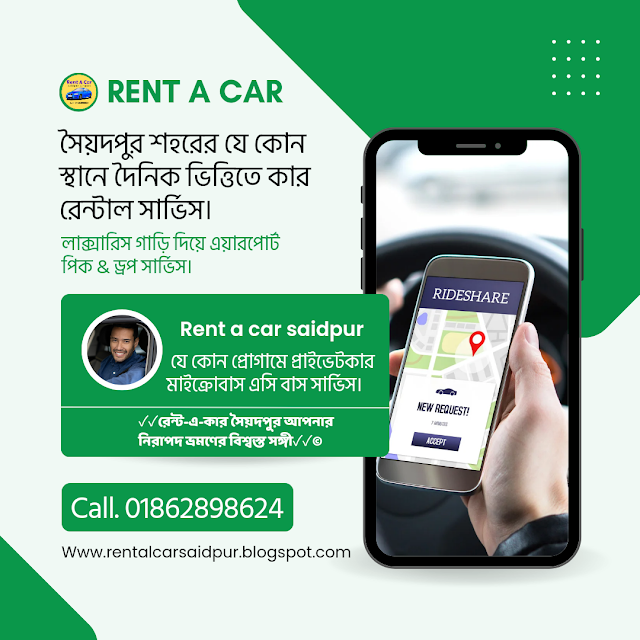 new and modern rent a car saidpur airport 