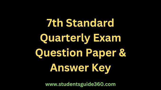 7th Tamil Quarterly Exam Question Paper Key 2023 - Tirupattur District