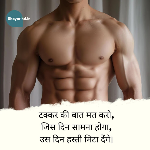 Boy Attitude Shayari In Hindi