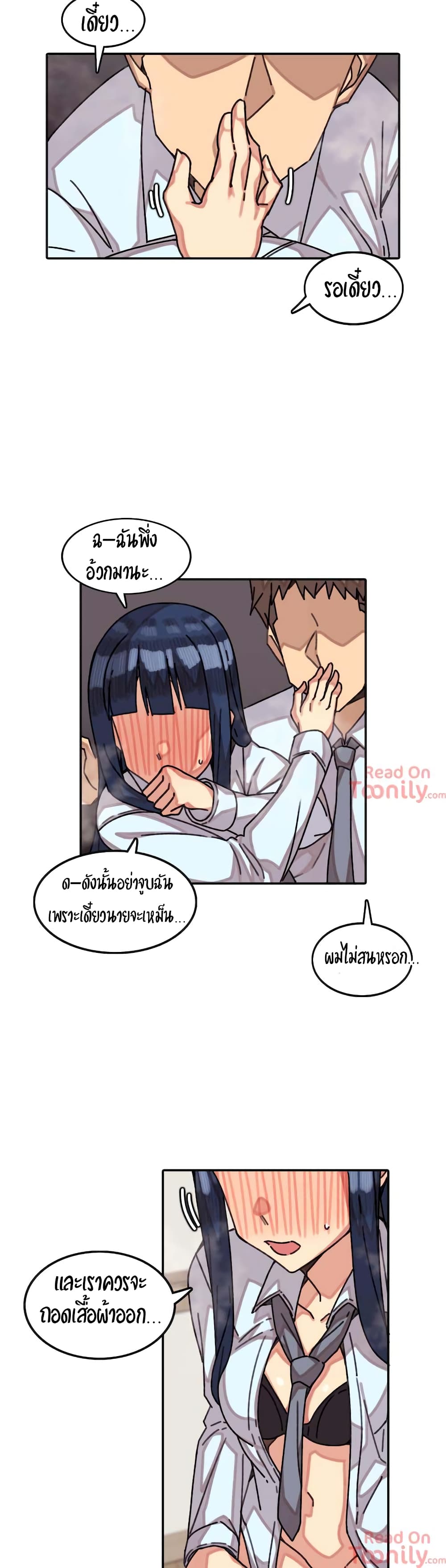 The Girl That Lingers in the Wall - หน้า 13