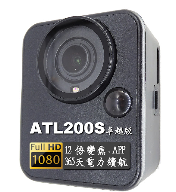 全能縮時王 ATL200S高階縮時攝影機