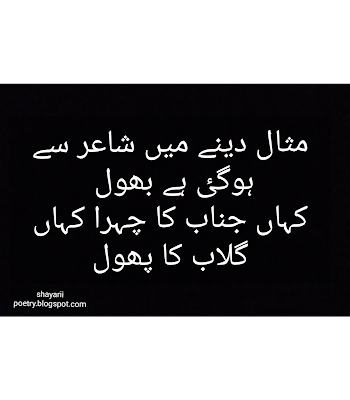 sad poetry in urdu