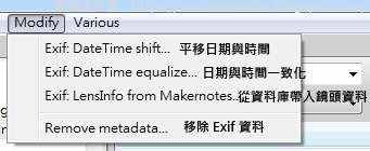 ExifTool GUI 各種修改 Exif 資料的功能