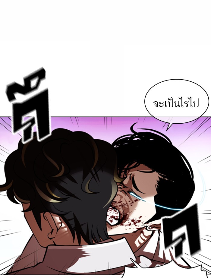 Lookism ตอนที่ 363