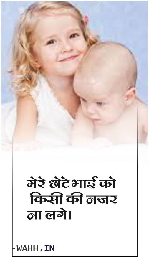 Little Brother Captions In Hindi