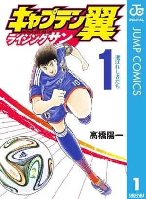 Captain Tsubasa: Rising Sun comenzará el arco 'The Final' 