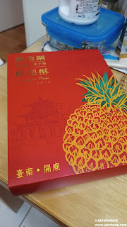 Taiwan Souvenirs | Guanmiao Tie Jin Gang Pineapple Cake