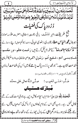 Ameer e Ahle Sunnah