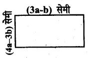 Solutions Class 6 गणित Chapter-6 (बीजीय व्यंजक)