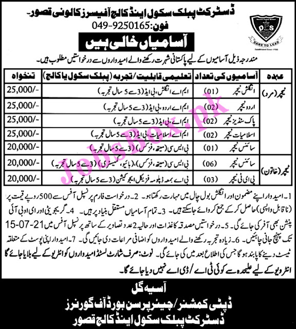 Candidates all over Pakistan can apply for these Male Teachers and Female Teachers Jobs 2021. Jobs are opening for English Teachers, Urdu Teachers, Pakistan Studies Teachers, Islamiat Teachers, Science Teachers, and PET Teachers.  Candidates having a Bachelor’s and Master’s degree in the relevant subject can apply for these vacancies. Candidates should also have 3 to 5 years of teaching experience. Candidates applying against PET Teacher should possess Physical Education Diploma.  Vacant Positions: English Teachers Islamiat Teachers Pakistan Studies Teachers PET Teachers Science Teachers Urdu Teachers How to Apply for District Public School & College Kasur Jobs 2021? Candidates can get the application forms from the  Principal Office. Applications with requisite documents should reach the Principal Office before 15 July 2021. Preference will be given to experienced professionals. Only eligible candidates will be called for the test/interview.