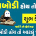 ડાબોડી હોય તો આટલું જાણી લેજો - શુભ કે અશુભ ! જાણી ને ચોંકી જશો