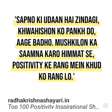 Positivity Inspirational Shayari Hindi