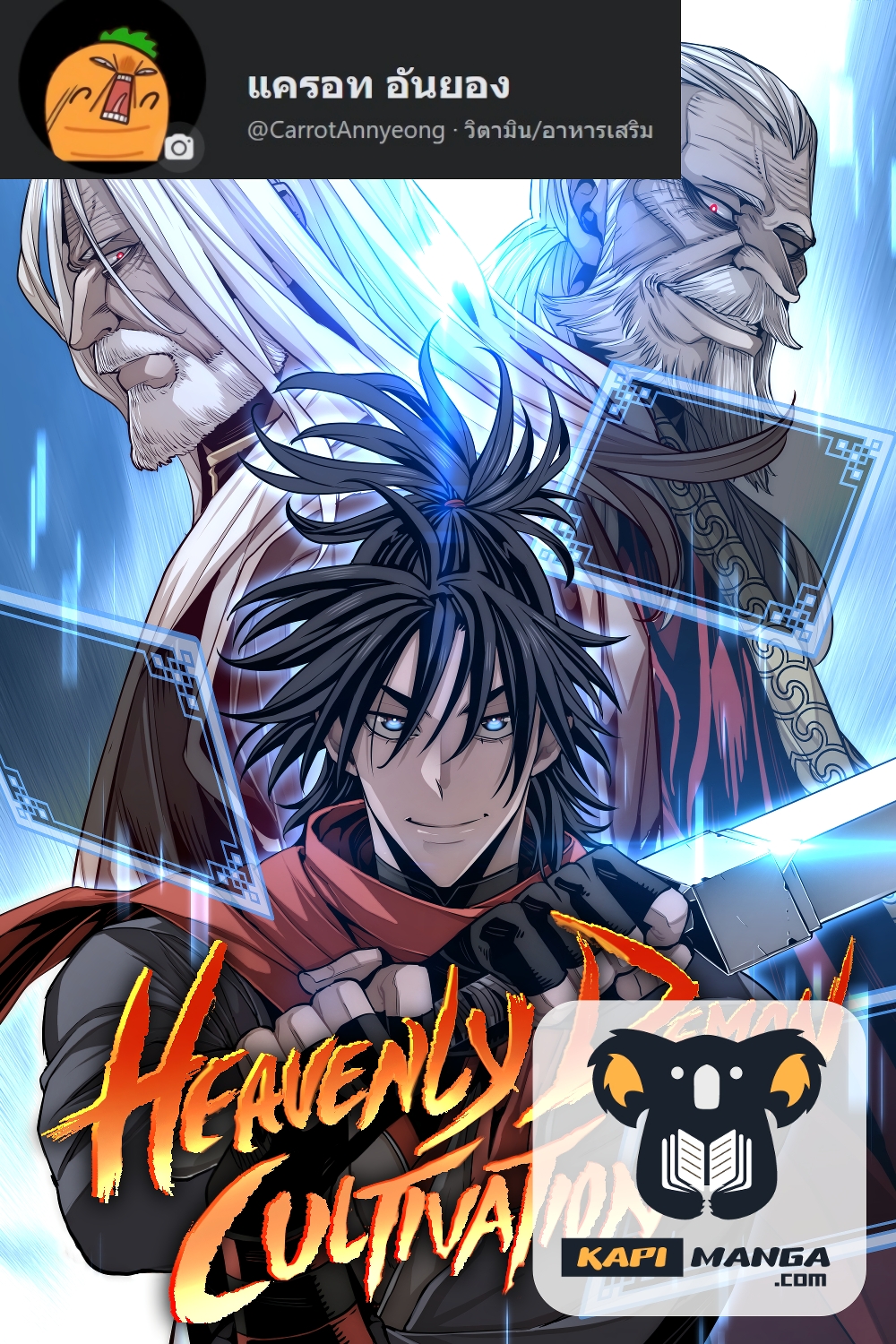 Heavenly Demon Cultivation Simulation - หน้า 1