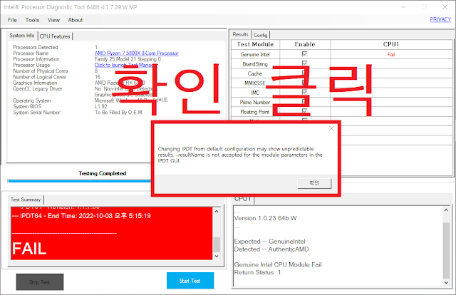 CPU 고장 증상과 진단 도구