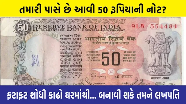 How to sell old note