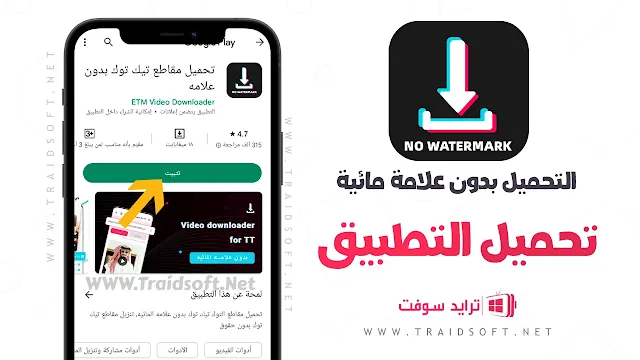 تحميل برنامج Tmate مهكر