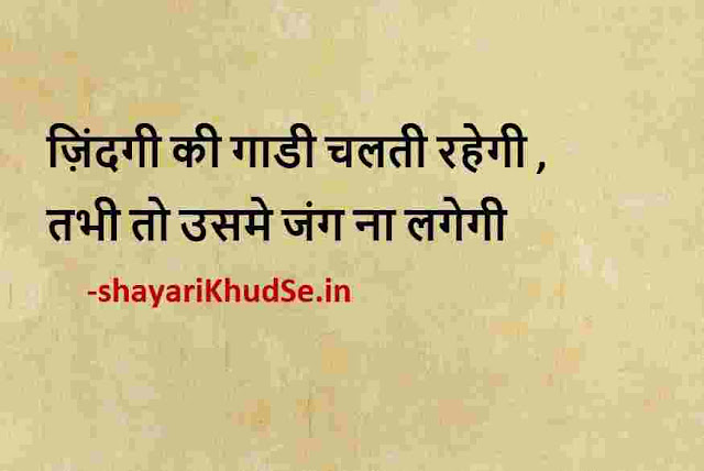 good morning quotes in hindi photo, good night quotes in hindi photo