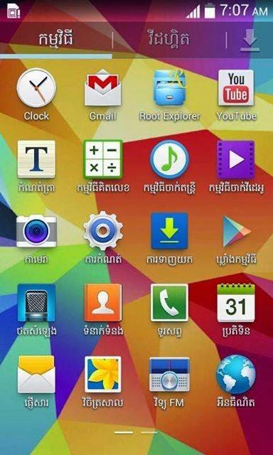 [Rom Free] Menukhmer Galaxy SII GT-I9100 & SHW-M250K.S V4.4.2