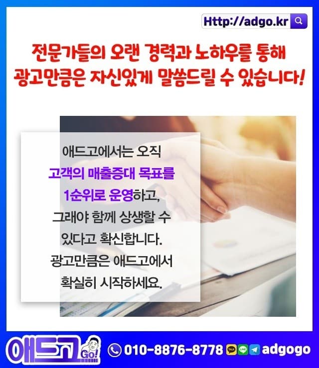 송파광고마케팅회사