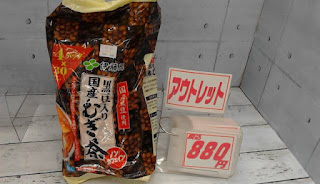 アウトレット　14743　黒豆入り国産麦茶　30ティーバック×4パック　８８０円