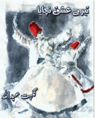 tere-ishq-nachaya-novel-by-nighat-abdullah