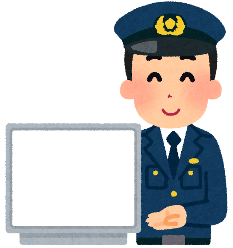 モニターを見せる人のイラスト 警察官 かわいいフリー素材集 いらすとや