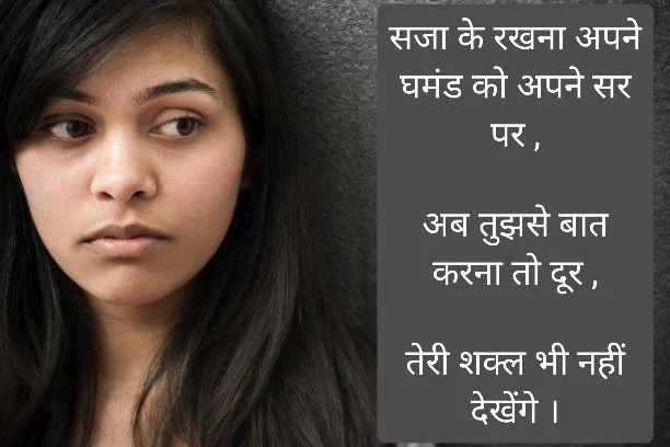 sad shayari image