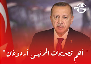 تعرف على القرارات الجديدة للرئيس اردوغان فيما يخص كورونا.