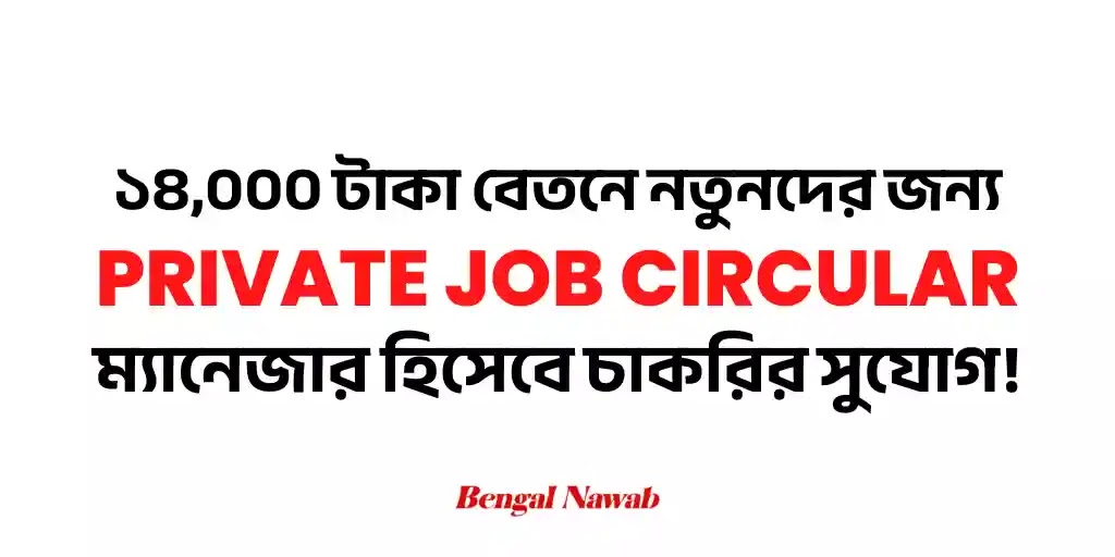 Private-Job-Circular-2022, Private-Company-Job-Circular-2022, All-Private-Job, Job-Vacancy, Job-Circular-2022, Operation-Manager, Courier-Service-Jobs, Dhaka-Post-Job