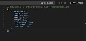 files.exclude