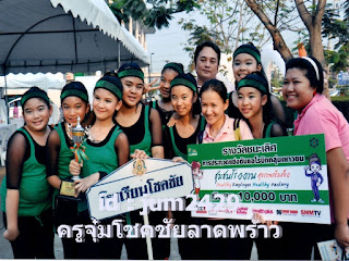 แข่งแอโรบิคชนะเลิศอันดับ 1