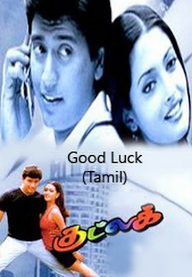 Good Luck 2000 Tamil Movie Watch Online