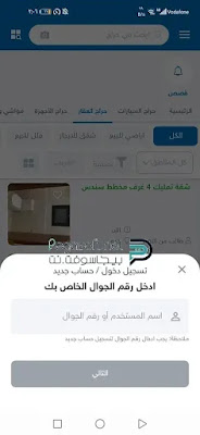 تنزيل تطبيق حراج السعودية