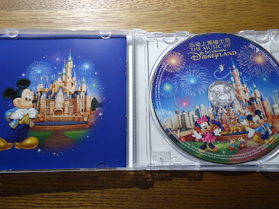 【ディズニーのCD】上海ディズニーランドBGM　「The Music of Shanghai Disneyland」