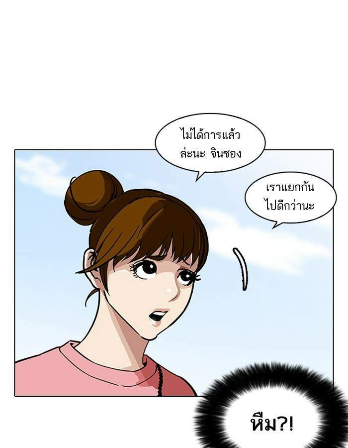 Lookism ตอนที่ 186